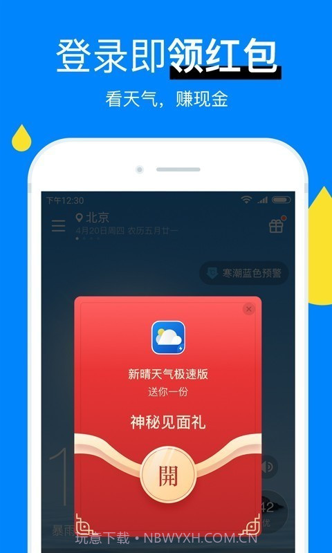 51天气截图2
