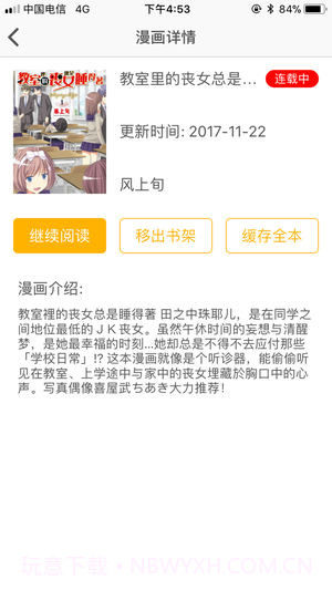 咕咕漫画纯净版截图4 咕咕漫画纯净版截图4