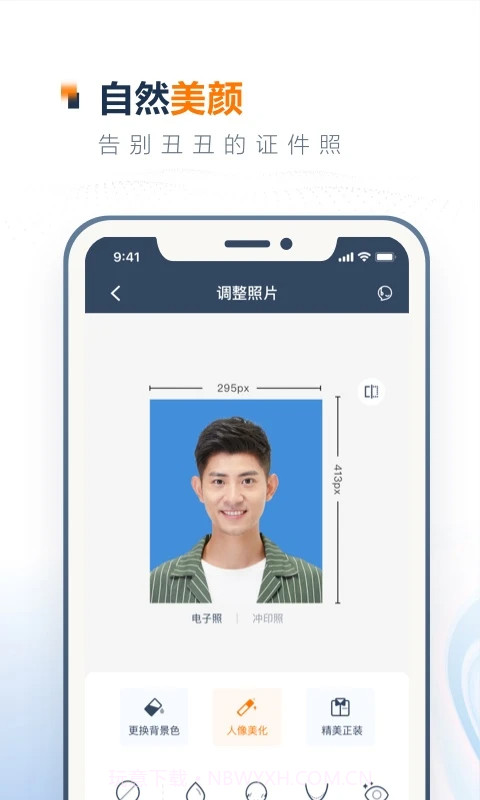 一寸证件照制作截图2 一寸证件照制作截图2