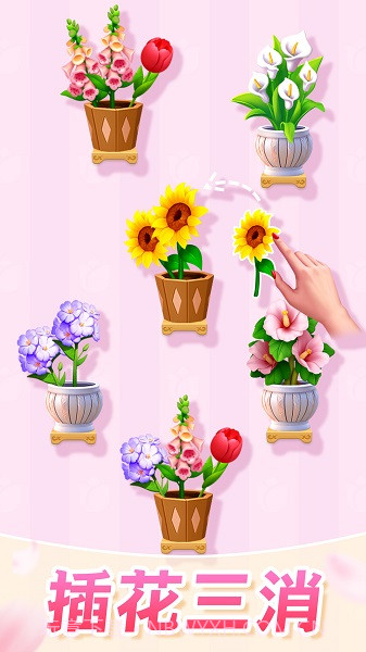 插花消除国际版截图2 插花消除国际版截图2