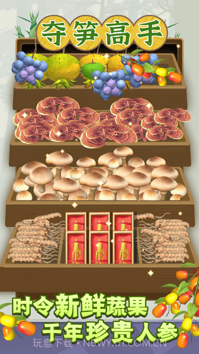 夺笋高手截图2 夺笋高手截图2