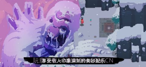 Hyper Light Drifter截图2 Hyper Light Drifter截图2