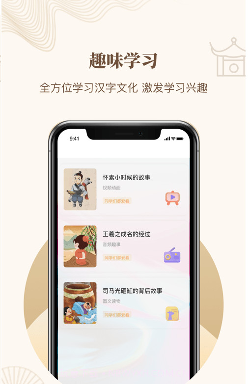 指正书法截图3 指正书法截图3