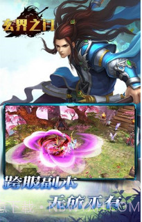 玄剑之门截图2 玄剑之门截图2