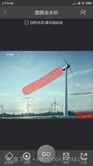 图图去水印截图3 图图去水印截图3