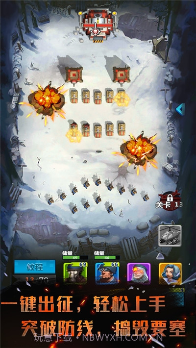 炮火与远征截图4 炮火与远征截图4