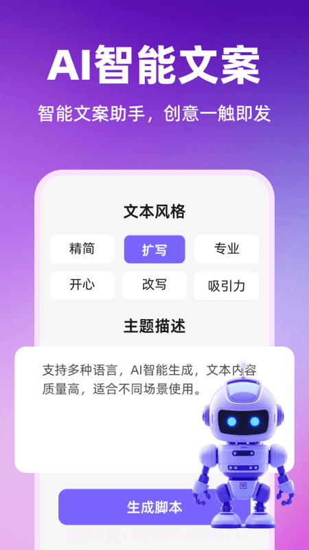 智影数字人自定义版截图4 智影数字人自定义版截图4