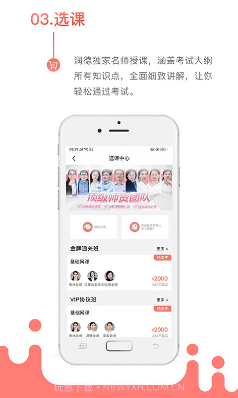 考护狮截图3 考护狮截图3