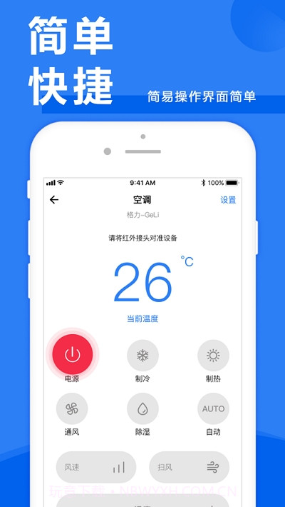 中国电信遥控器app截图1 中国电信遥控器app截图1