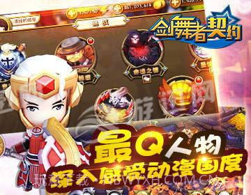 剑舞者契约官网截图2