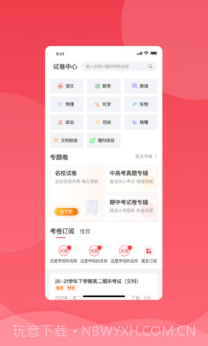 七天学堂查分截图3 七天学堂查分截图3