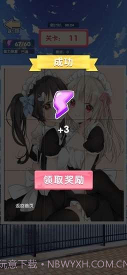 解谜日记截图1 解谜日记截图1