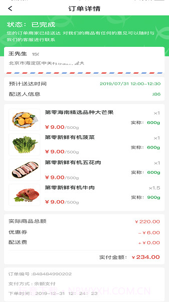 第零农场官方版截图4