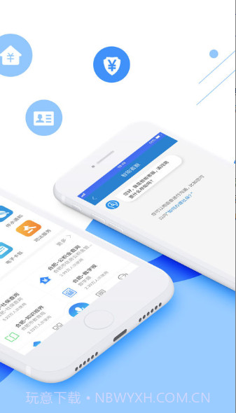 安徽皖事通截图3