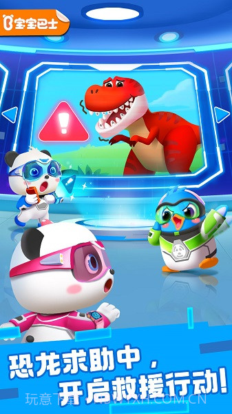 奇妙恐龙科普免广告版截图3 奇妙恐龙科普免广告版截图3