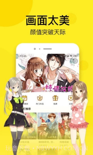 邪恶漫画入口界面截图5