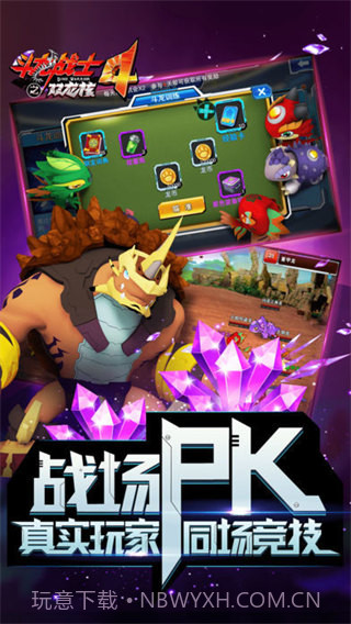 斗龙战士4双龙核截图3