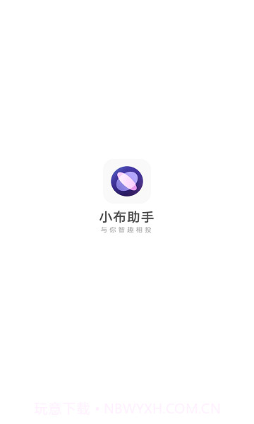 oppo语音助手截图1