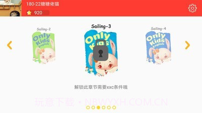 启航学生截图2 启航学生截图2