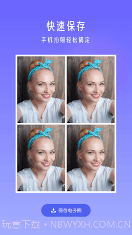 万能证件照片截图3 万能证件照片截图3