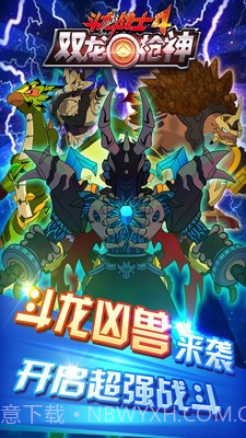 斗龙战士4双龙枪神V1.3 安卓内购截图3 斗龙战士4双龙枪神V1.3 安卓内购截图3