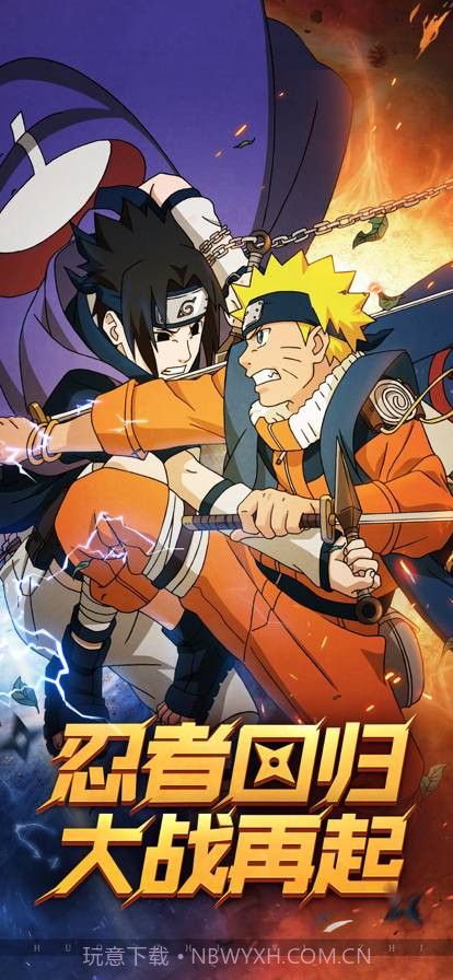 王者之心火影疾风传手机版截图1 王者之心火影疾风传手机版截图1