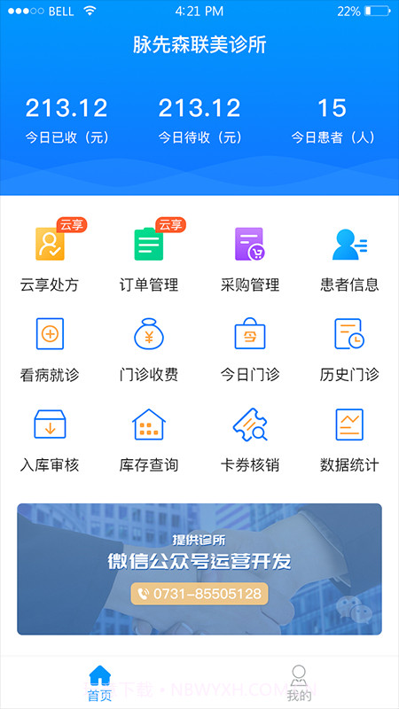 思众云截图2 思众云截图2