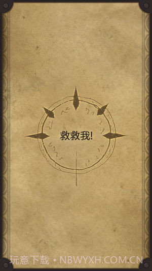 生命线2汉化版手游截图1