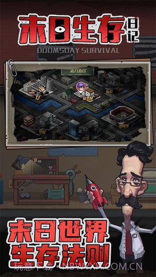 末日生存日记高画质版截图5 末日生存日记高画质版截图5