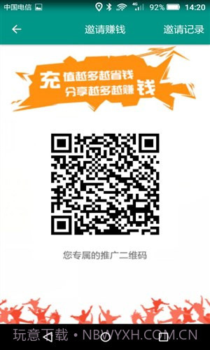 代驾码表截图3 代驾码表截图3