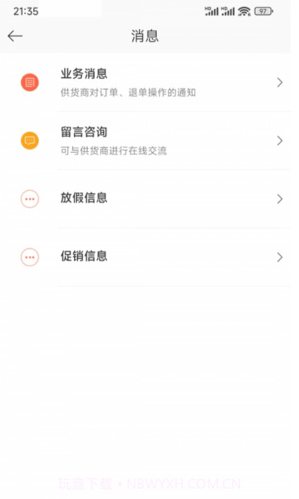 百合健康药业截图3 百合健康药业截图3