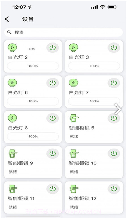 畅想科技官网版截图3 畅想科技官网版截图3