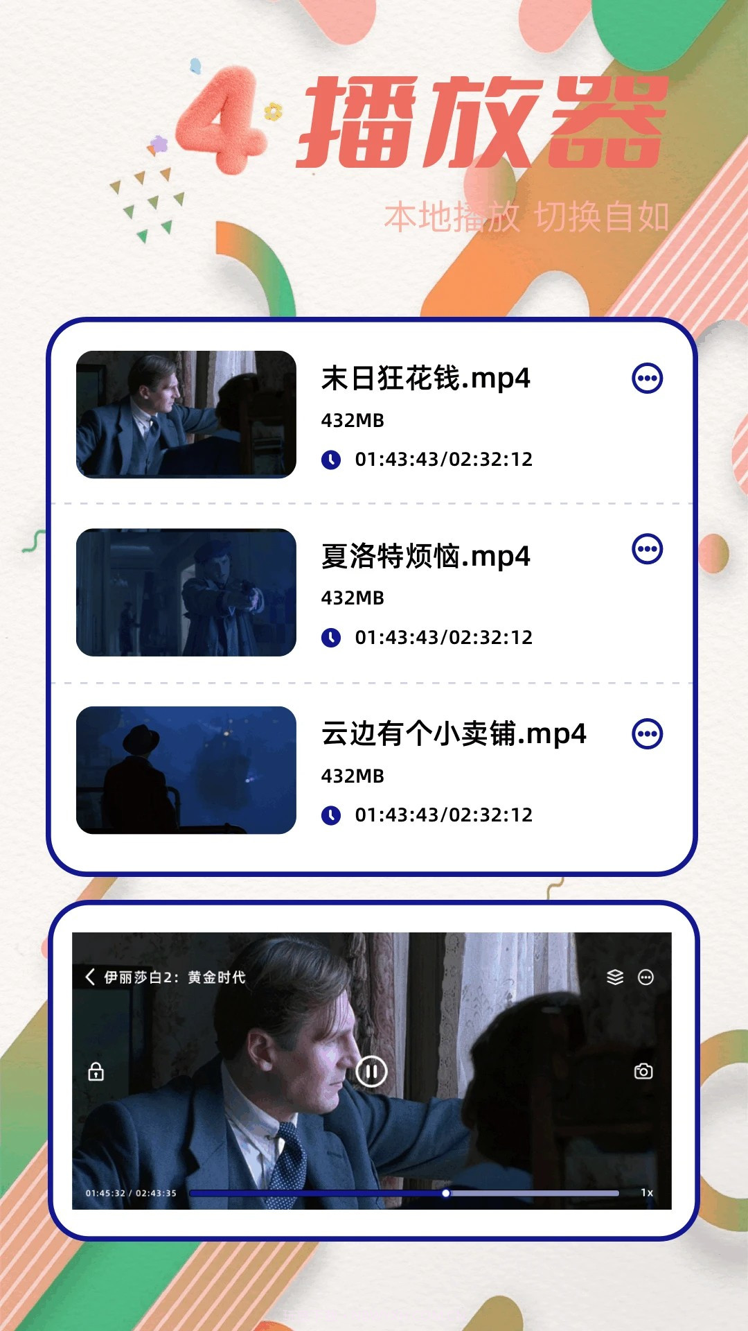 青梅剧场官方版截图2 青梅剧场官方版截图2
