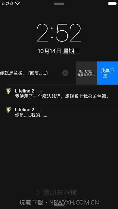 生命线2APP截图2 生命线2APP截图2