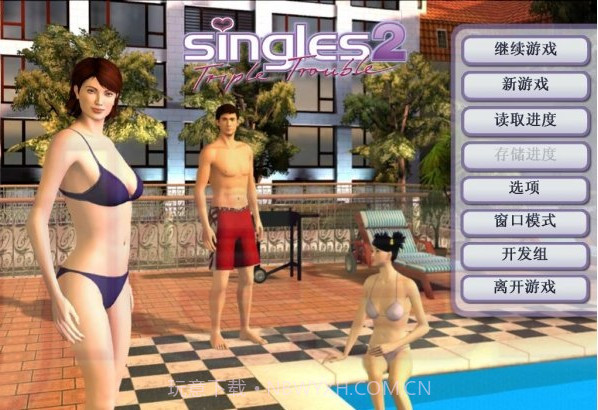 单身生活截图1