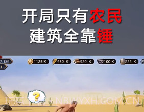 伐木贼溜截图1 伐木贼溜截图1