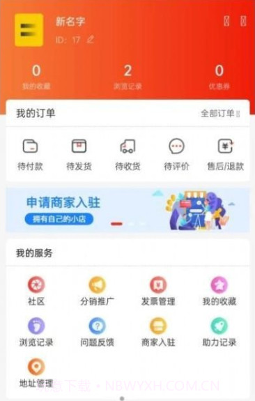 聊派好物截图3 聊派好物截图3