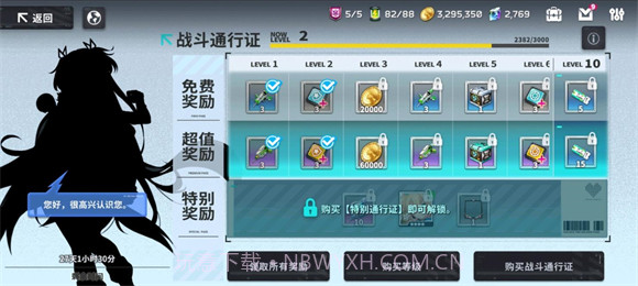 EROLABS星陨计划付费版截图2 EROLABS星陨计划付费版截图2