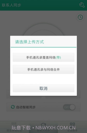 号码管家截图1 号码管家截图1