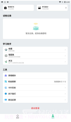 酷酷题库在线刷题V1.2.2 安卓中文版截图3 酷酷题库在线刷题V1.2.2 安卓中文版截图3