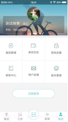 社区医生S(社区医生上门出诊)安卓最新版截图1