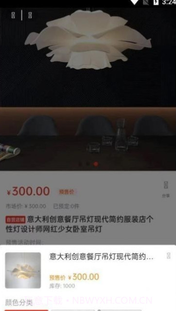 聊派好物截图4 聊派好物截图4