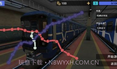 白俄罗斯地铁模拟器截图3 白俄罗斯地铁模拟器截图3