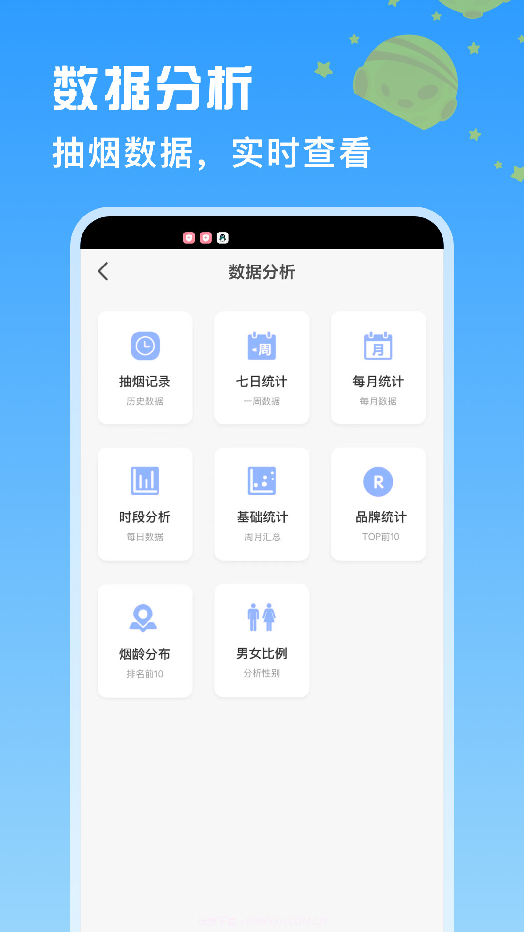 itSmoke香烟模拟器截图4 itSmoke香烟模拟器截图4