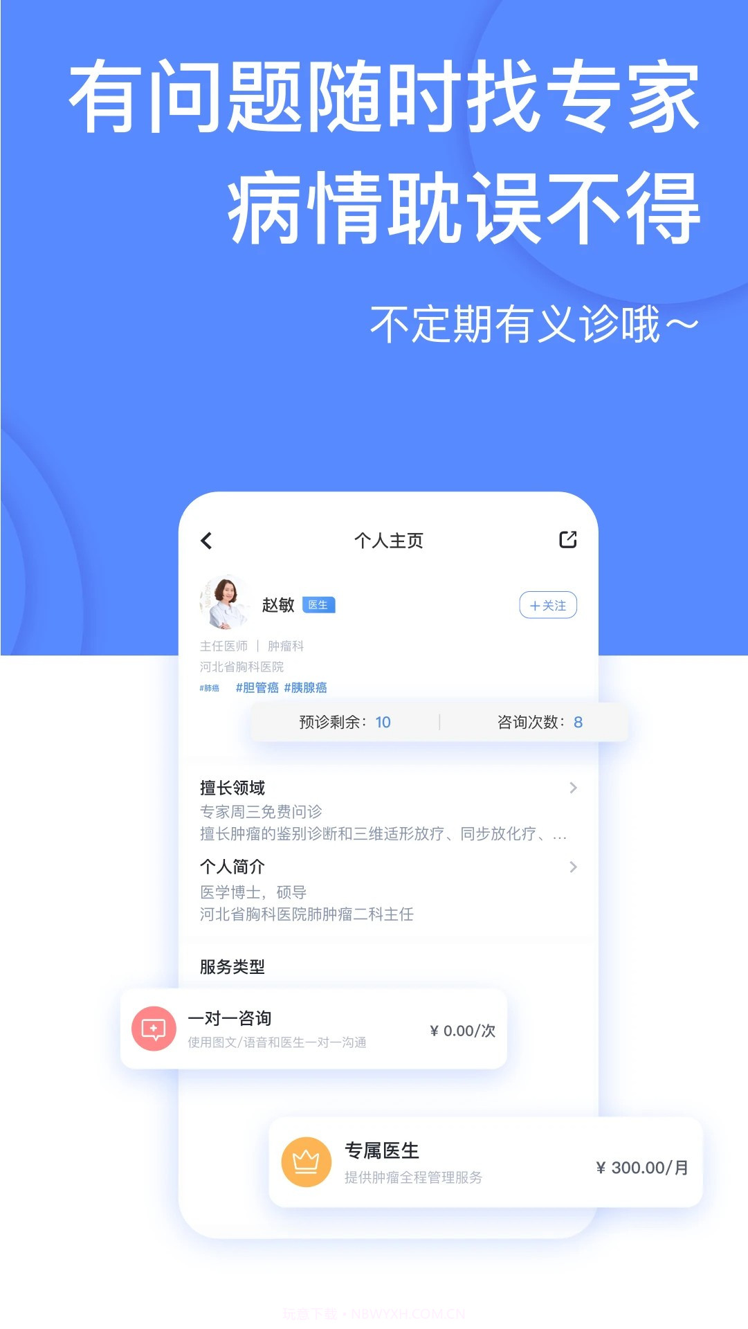 癌度正式版截图3 癌度正式版截图3