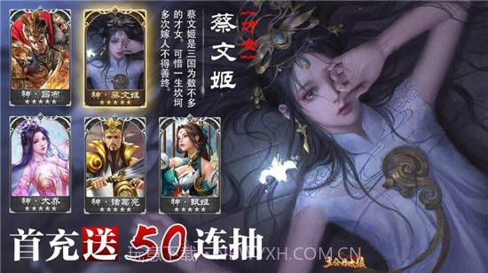 主公你太猛最新版截图4 主公你太猛最新版截图4