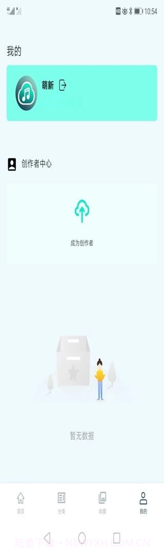 云极音乐纯净版截图2 云极音乐纯净版截图2