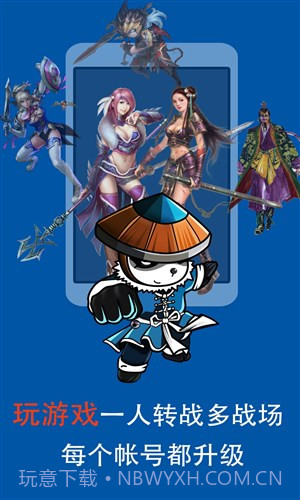 App多开精灵截图4