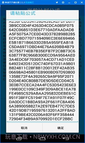 公式王五星独胆计划截图4 公式王五星独胆计划截图4