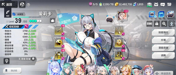 EROLABS星陨计划完整版截图3 EROLABS星陨计划完整版截图3